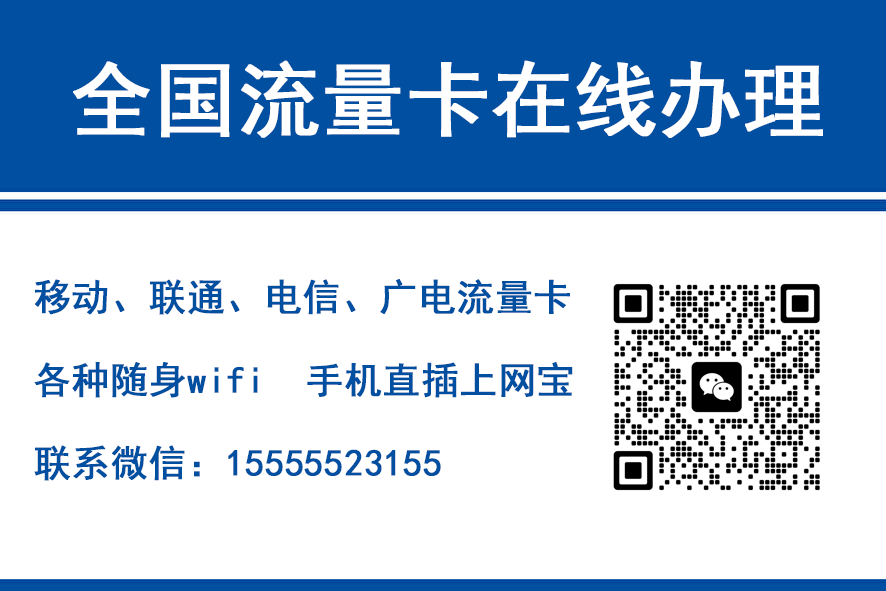 乌海移动富安卡（29元188G流量）